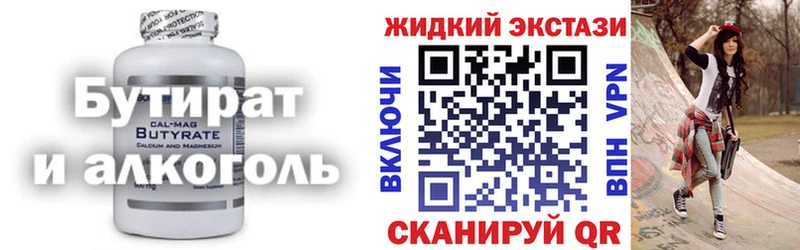БУТИРАТ оксана  где найти   Щигры 