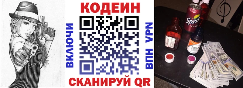 Кодеиновый сироп Lean напиток Lean (лин)  MEGA ONION  Щигры 