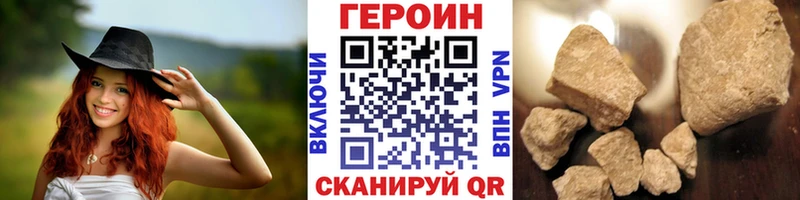 Героин белый Щигры