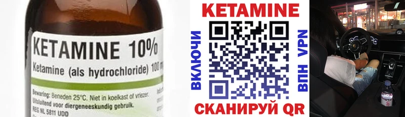 КЕТАМИН ketamine  Щигры 