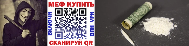 МЕФ кристаллы  Щигры 