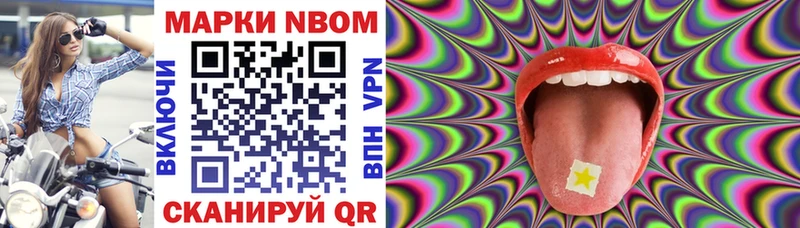 Марки NBOMe 1,5мг  Щигры 